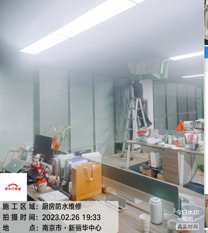 镇江厨房地面向下渗水，怎么回事？怎么解决？