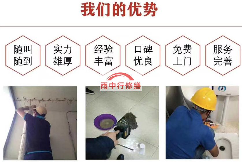 镇江地下室漏水处理-找出漏水的源头（详解）