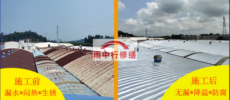 镇江钢结构屋面防水, 防水技术, 屋面防水方法