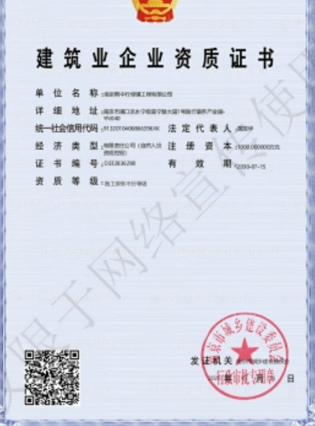 镇江建筑施工资质证书
